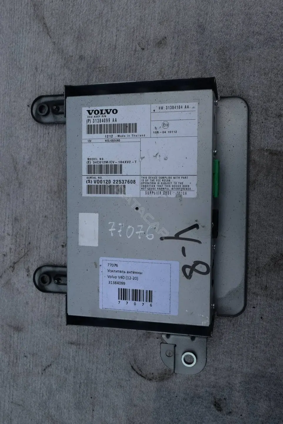 Усилитель музыкальный 31384099AA, 31384104AA, P31384099AA