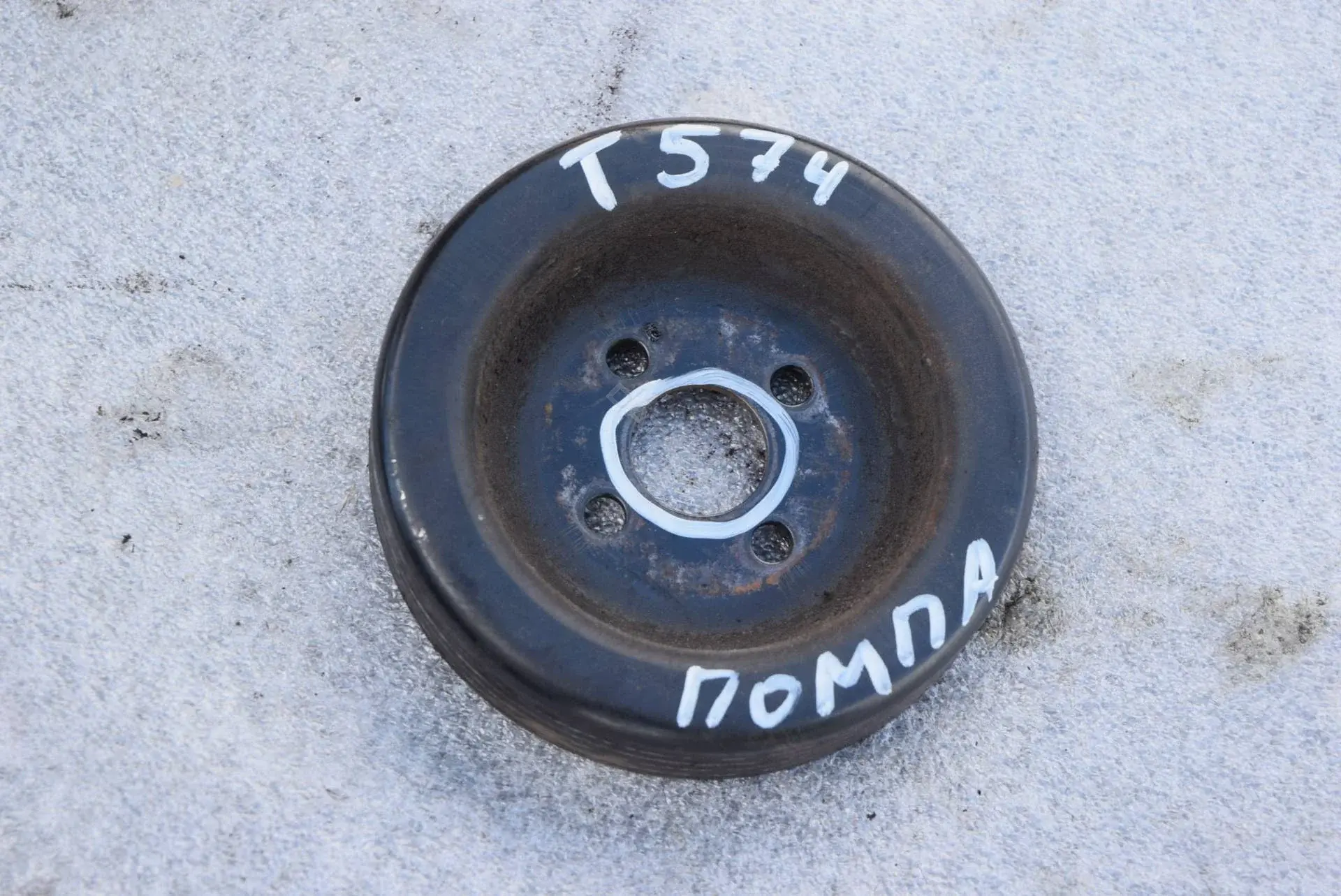 Шкив помпы T574-346-1