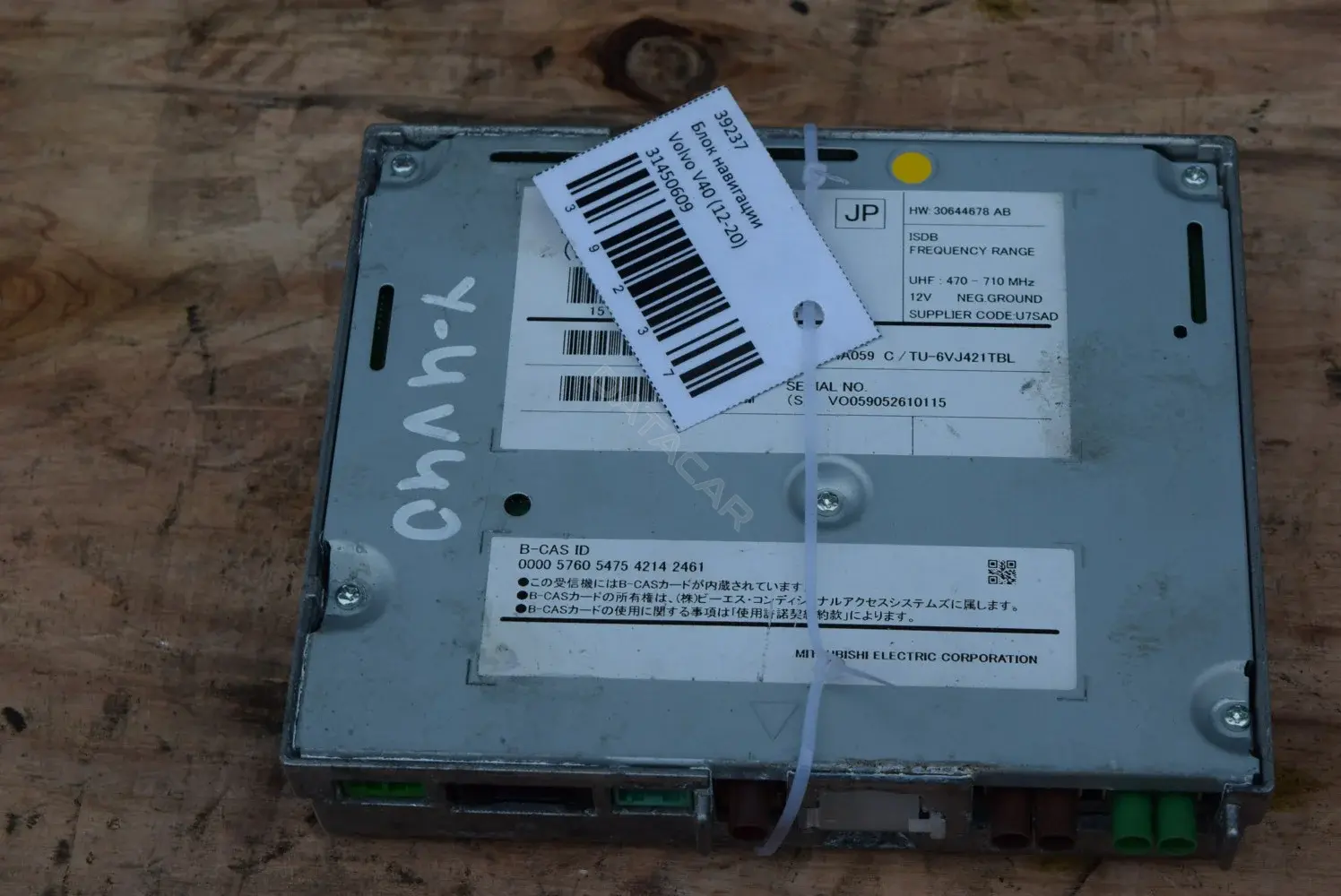 Блок управления навигацией 31450609, P31450609AA