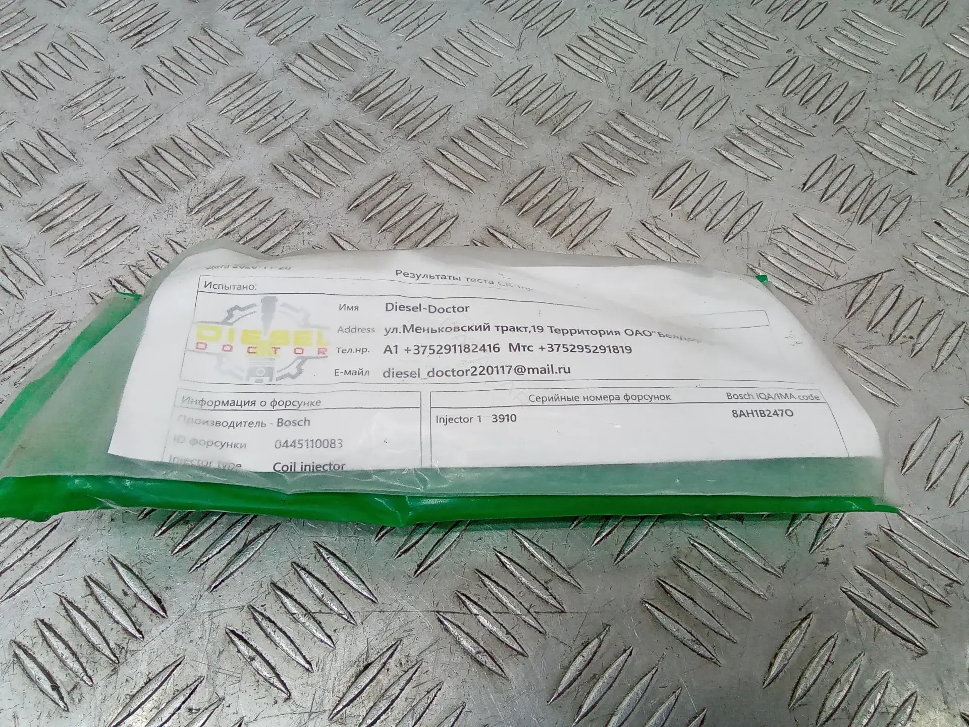 Форсунки 0445110083