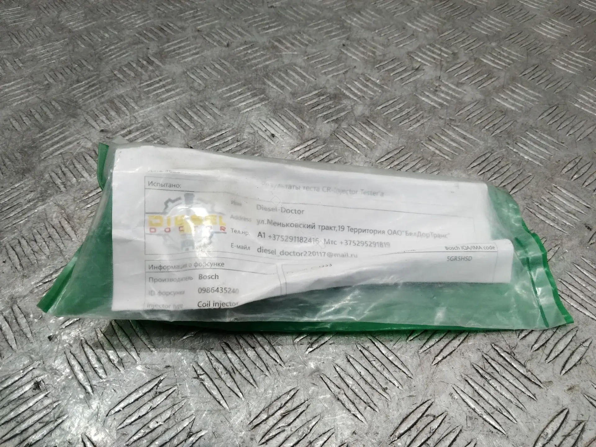 Форсунки 0445110485