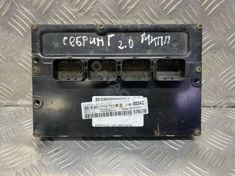 Блок управления двигателем P04606803AC