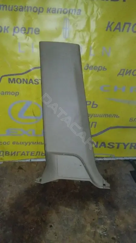 Обшивка стойки центральной 71798