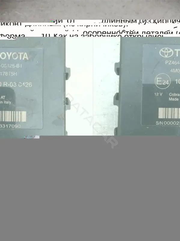Блок управления парктрониками PZ46400125B1