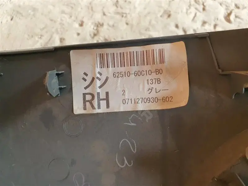 Обшивка багажника 6251060C10BO