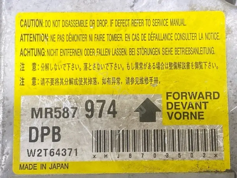 Блок управления подушками безопасности MR587974