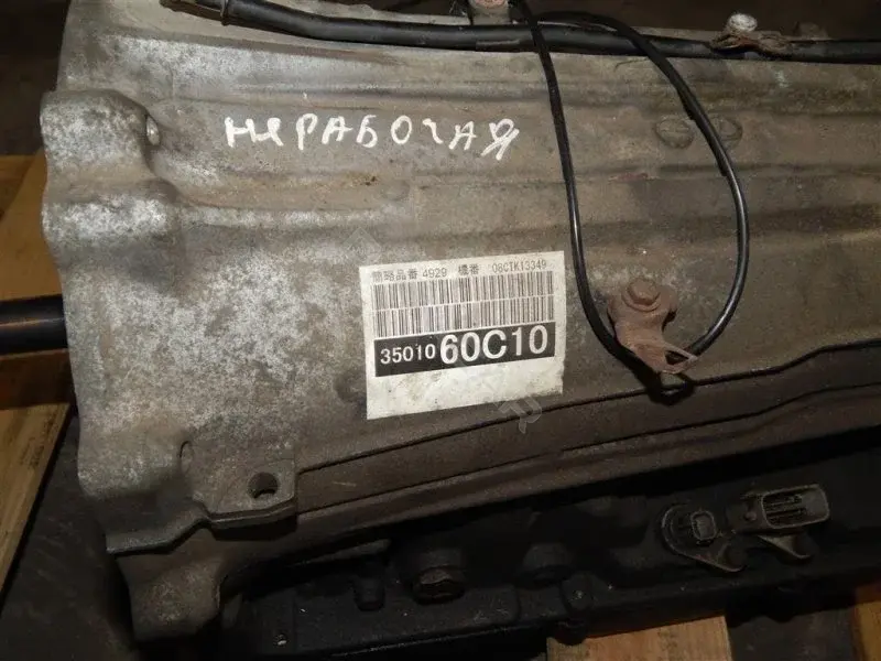Автоматическая коробка передач (АКПП) 3501060C10