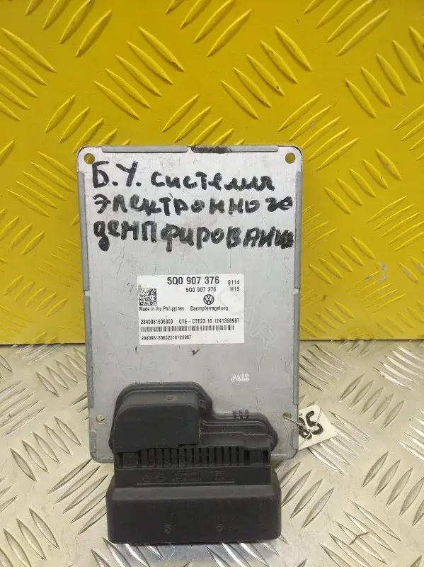 Блок управления пневмоподвеской 5Q0907376
