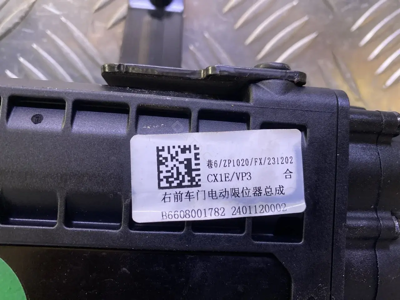 Ограничитель двери 6608001782