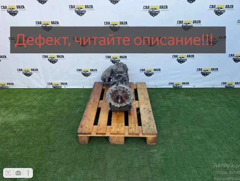 Автоматическая коробка передач (АКПП) OC8300036P