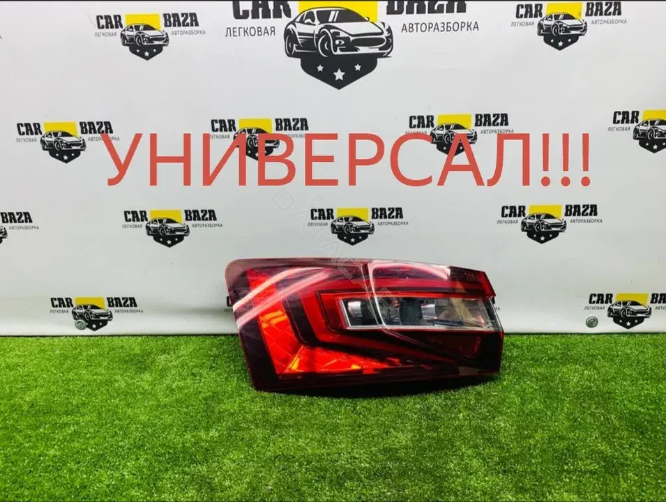 Задние фонари 3V9945207