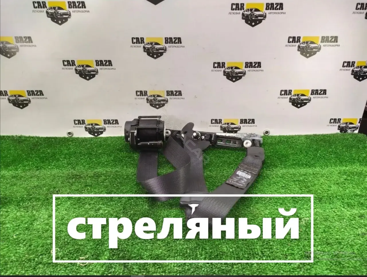 Ремень безопасности 625293300B