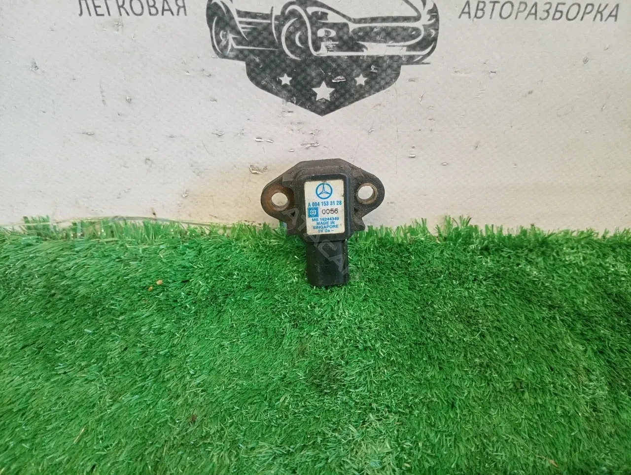 Расходомер воздуха A0041533128