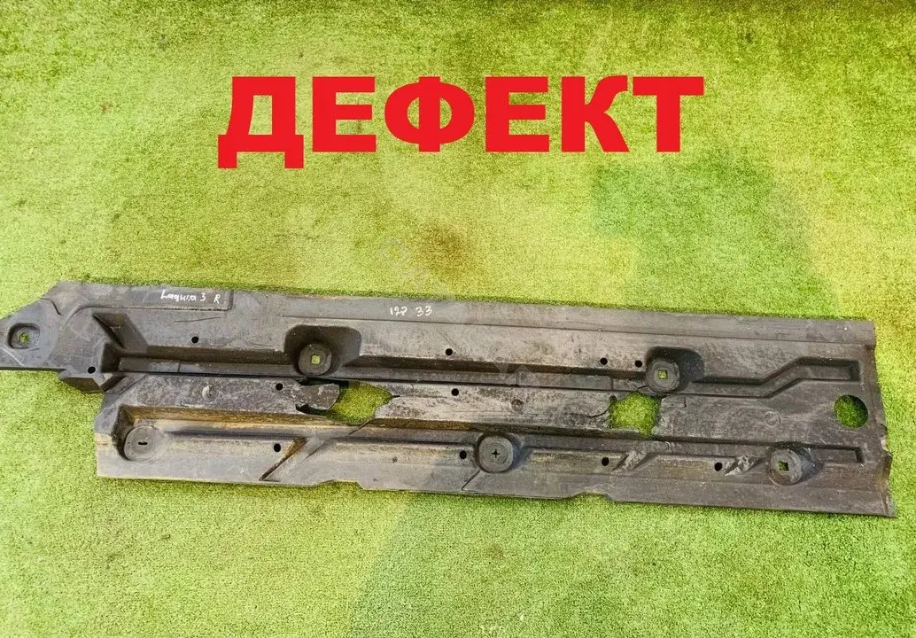 Защита днища 555280002R