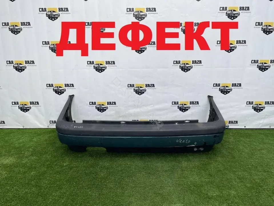 Задний бампер 1H5807417