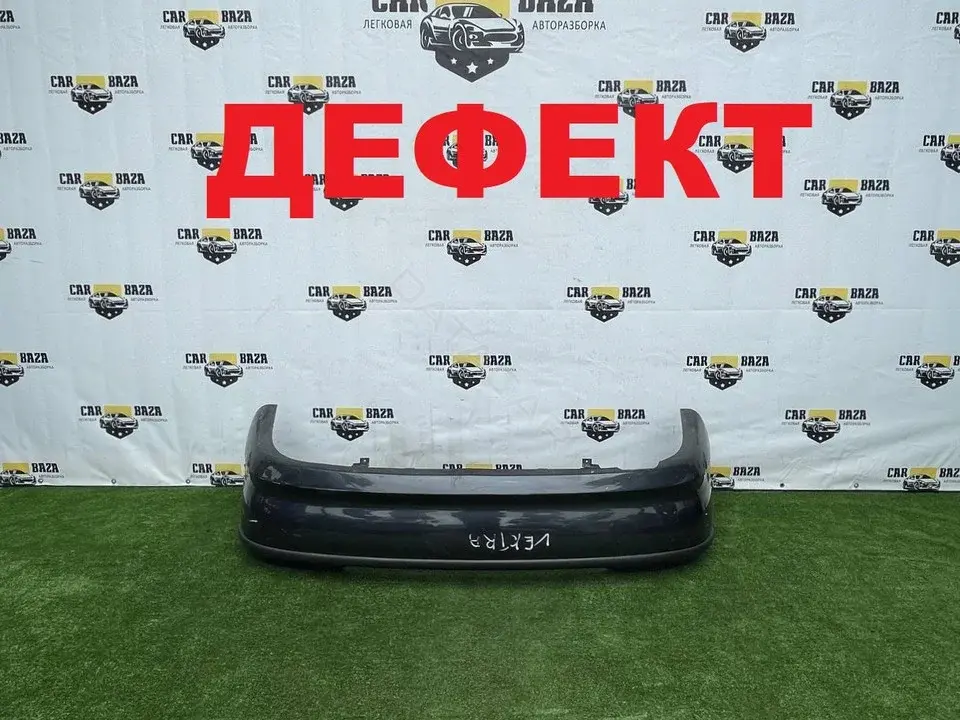 Задний бампер 124525