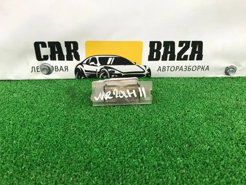 Фонарь подсветки номерного знака 7700796163