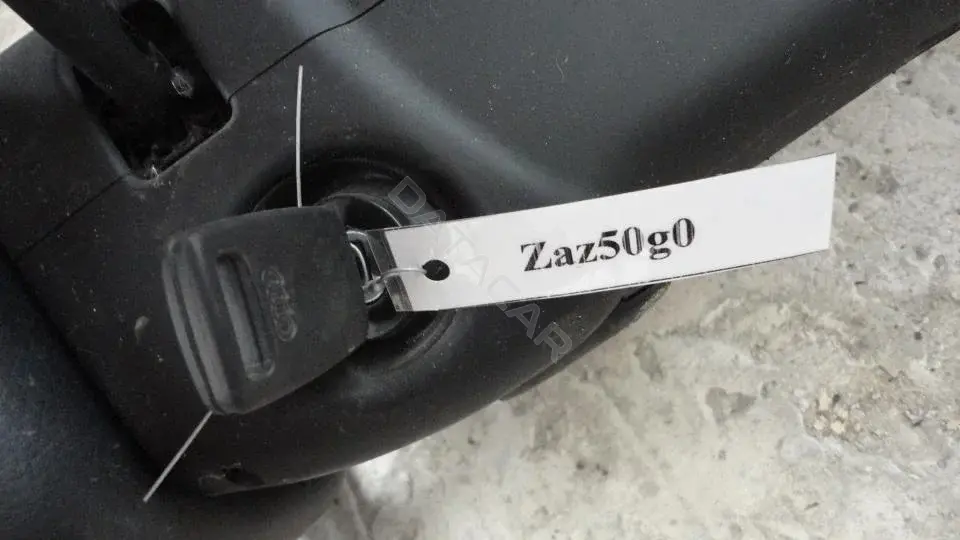 Замок зажигания Zaz50g0