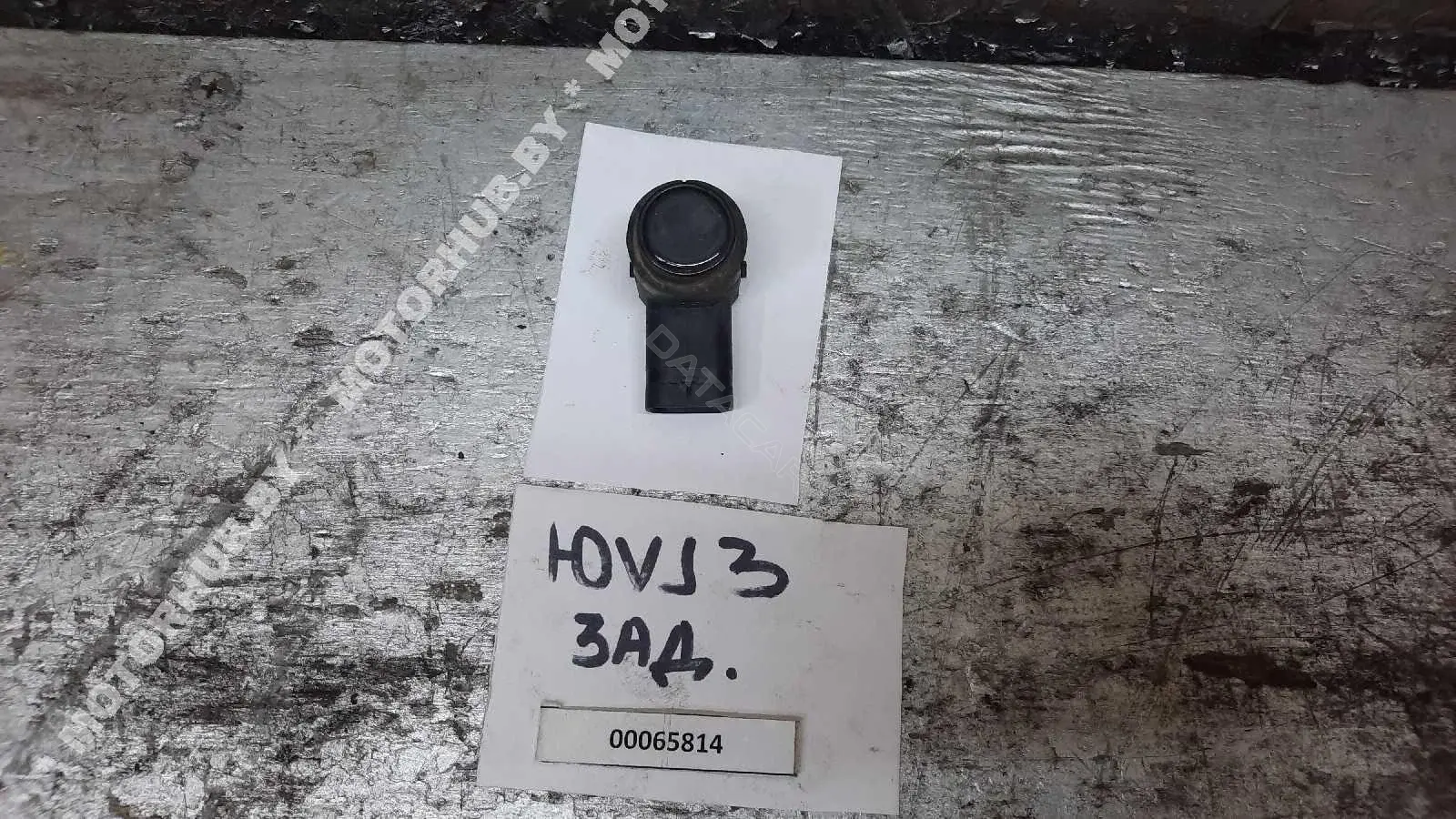 Датчик парктроника 5C6919275A