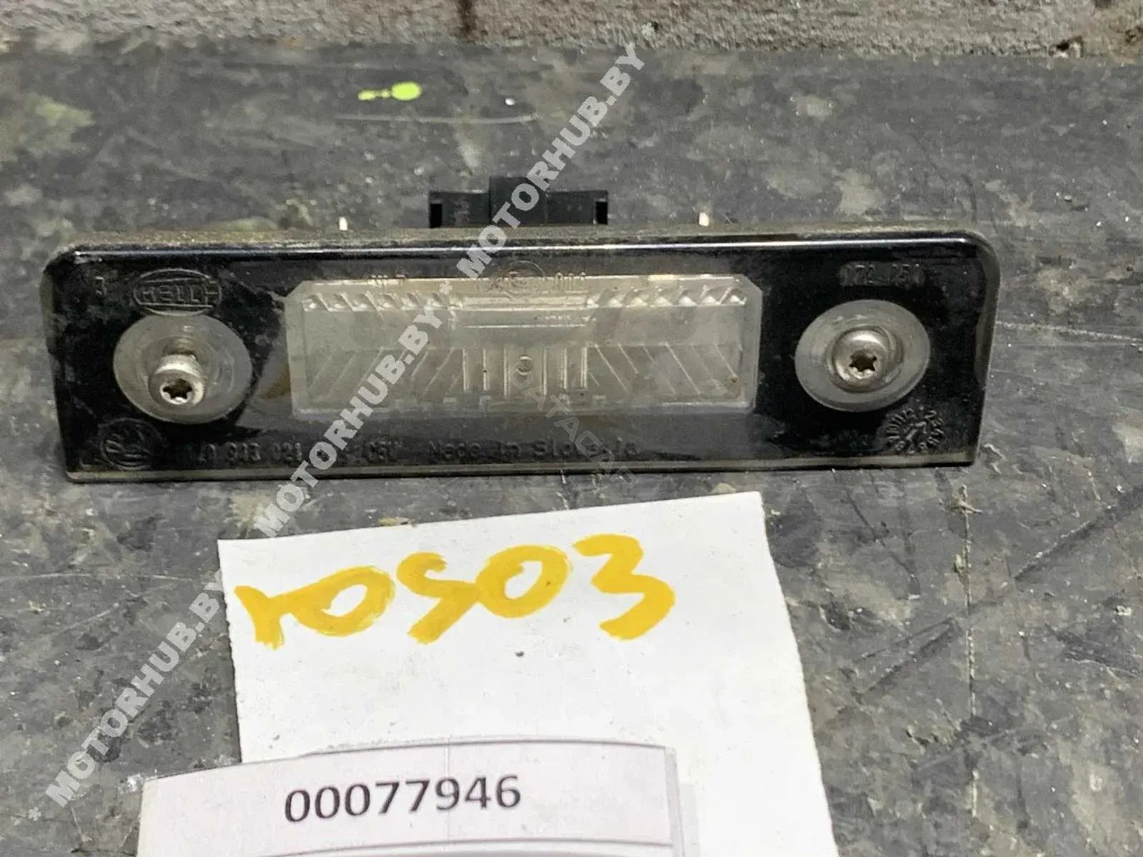 Фонарь подсветки номерного знака 1Z0943021B