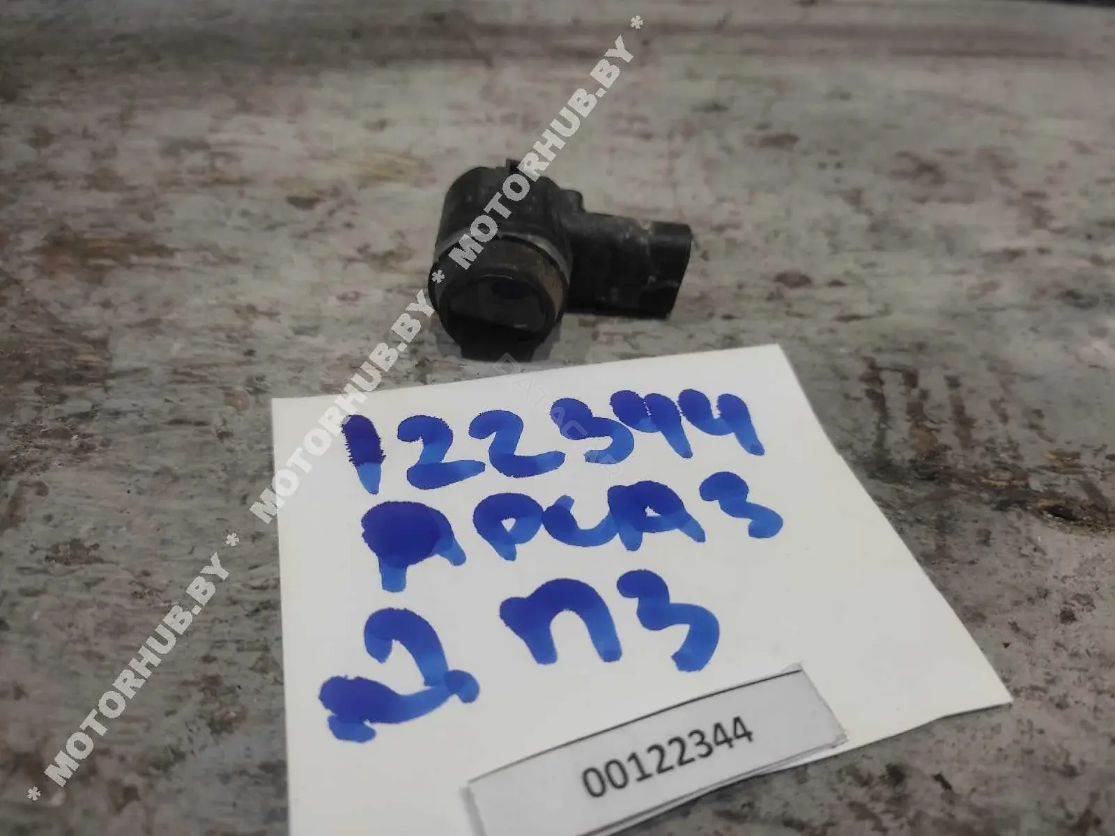Датчик парктроника 4H0919275