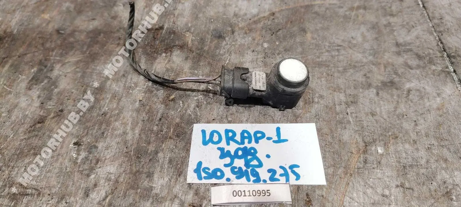 Датчик парктроника 1S0919275