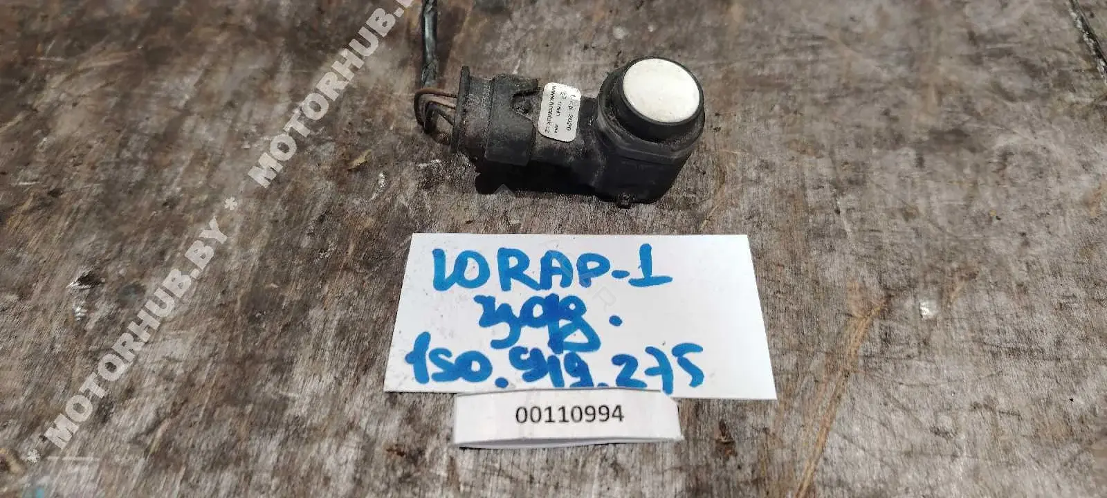 Датчик парктроника 1S0919275