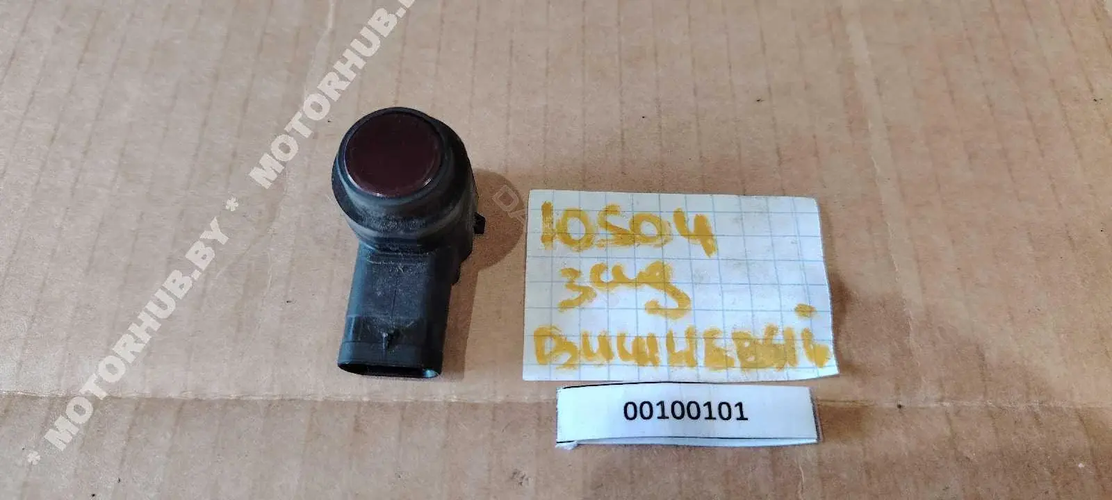 Датчик парктроника 4H0919275