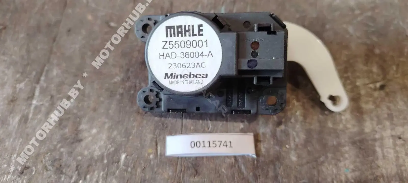 Мотор заслонки печки Z5509001