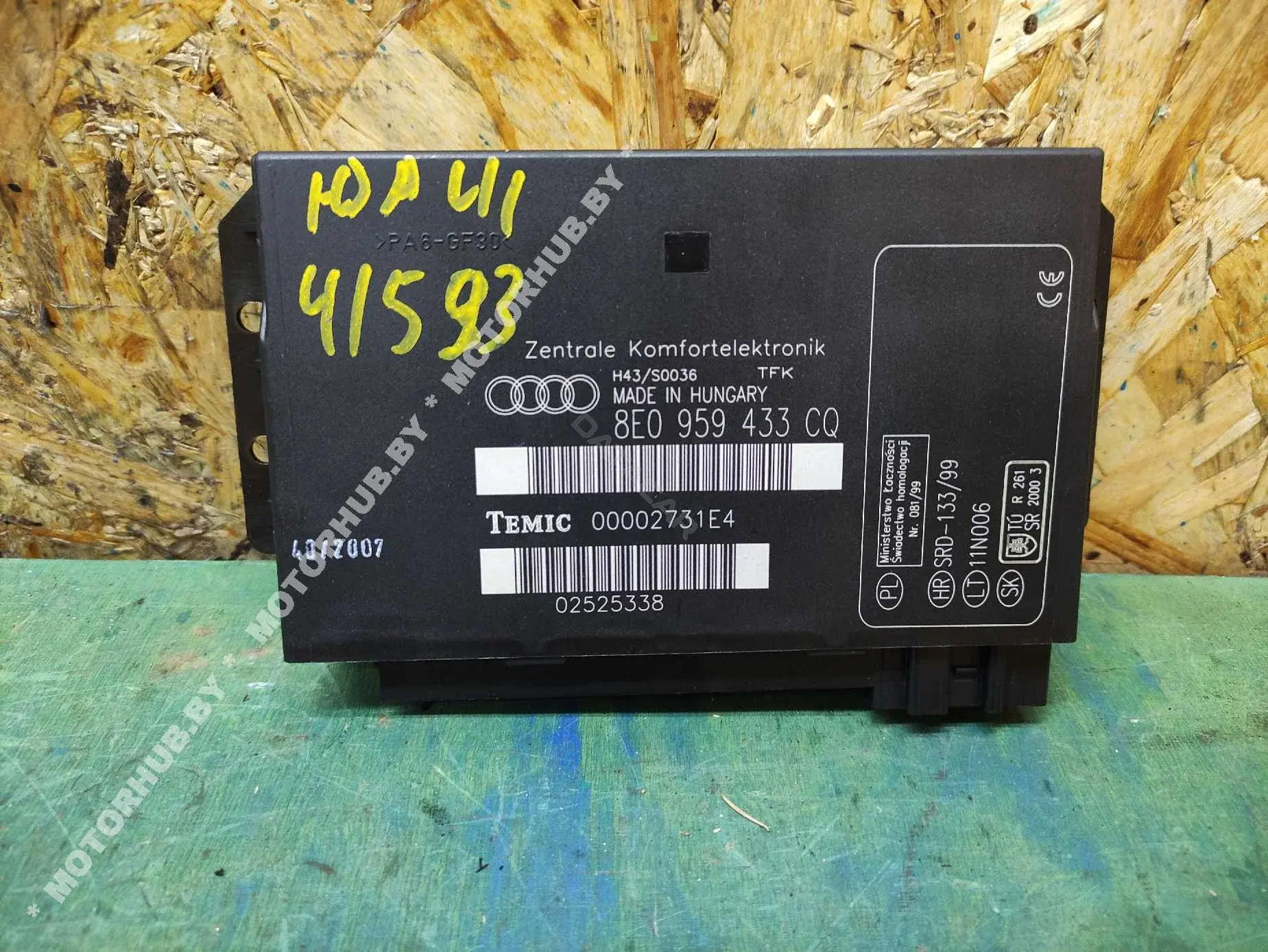 Блок комфорта 8E0959433CQ