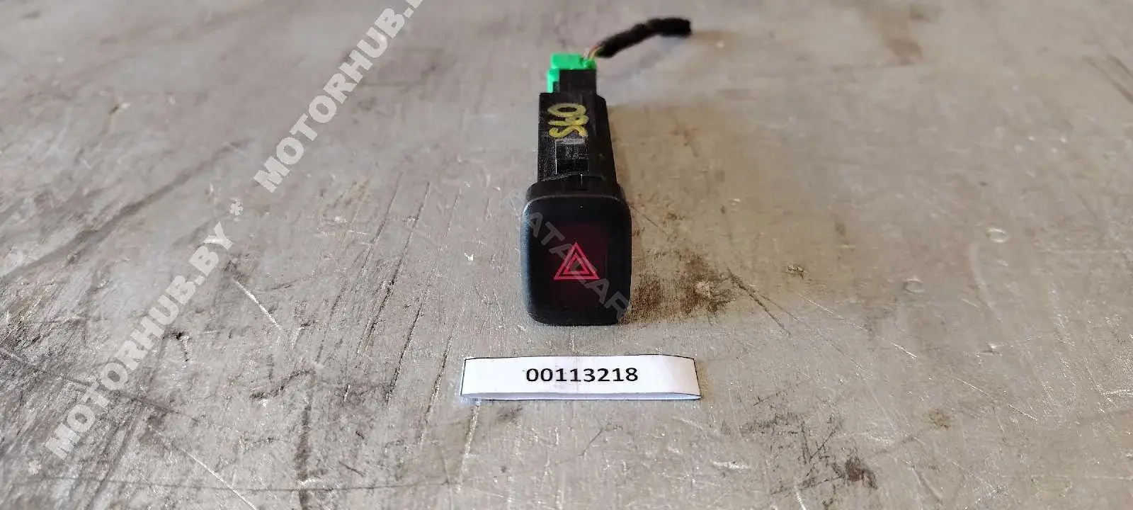 Кнопка аварийки 9123681