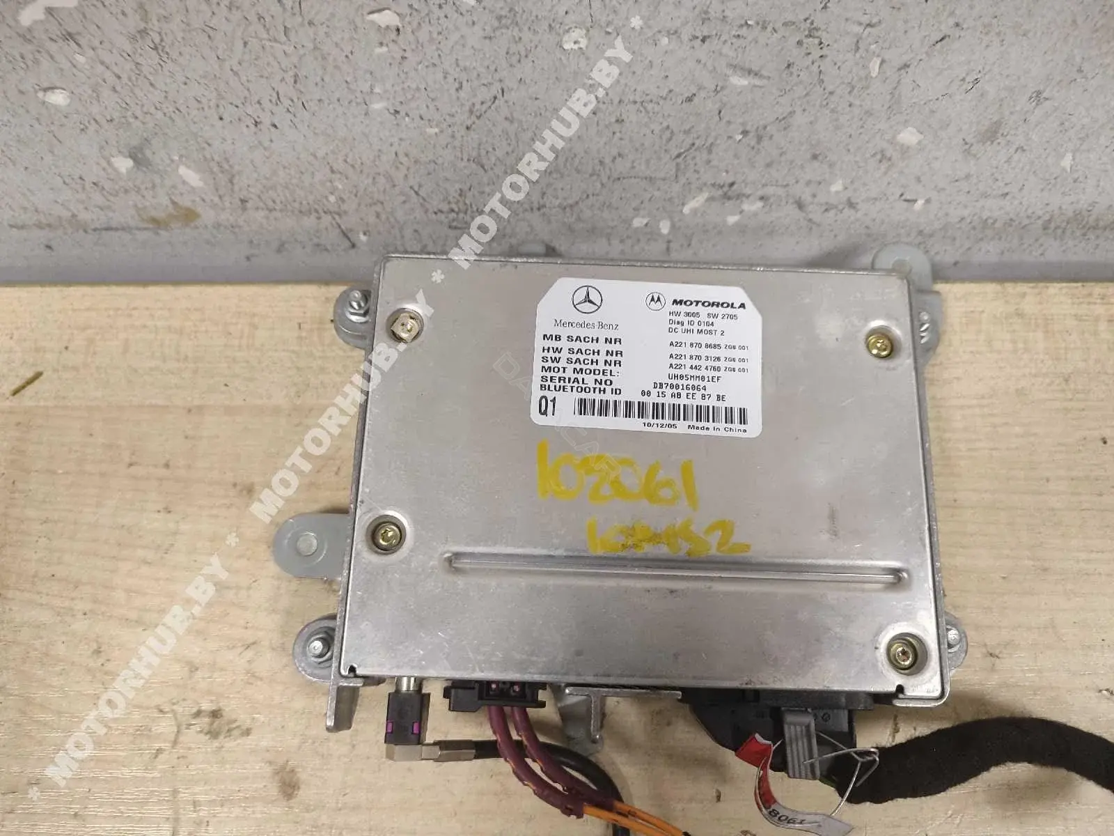 Блок управления телефоном A2218708685