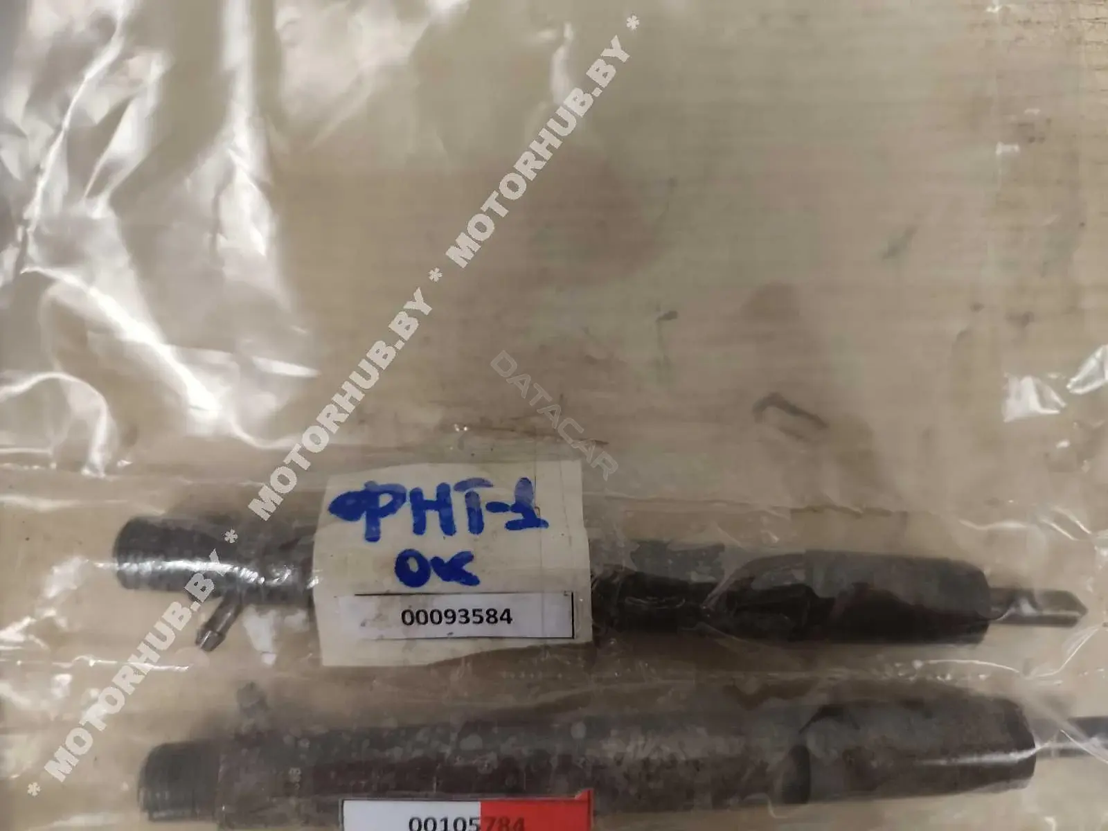 Форсунки EJBR01901Z