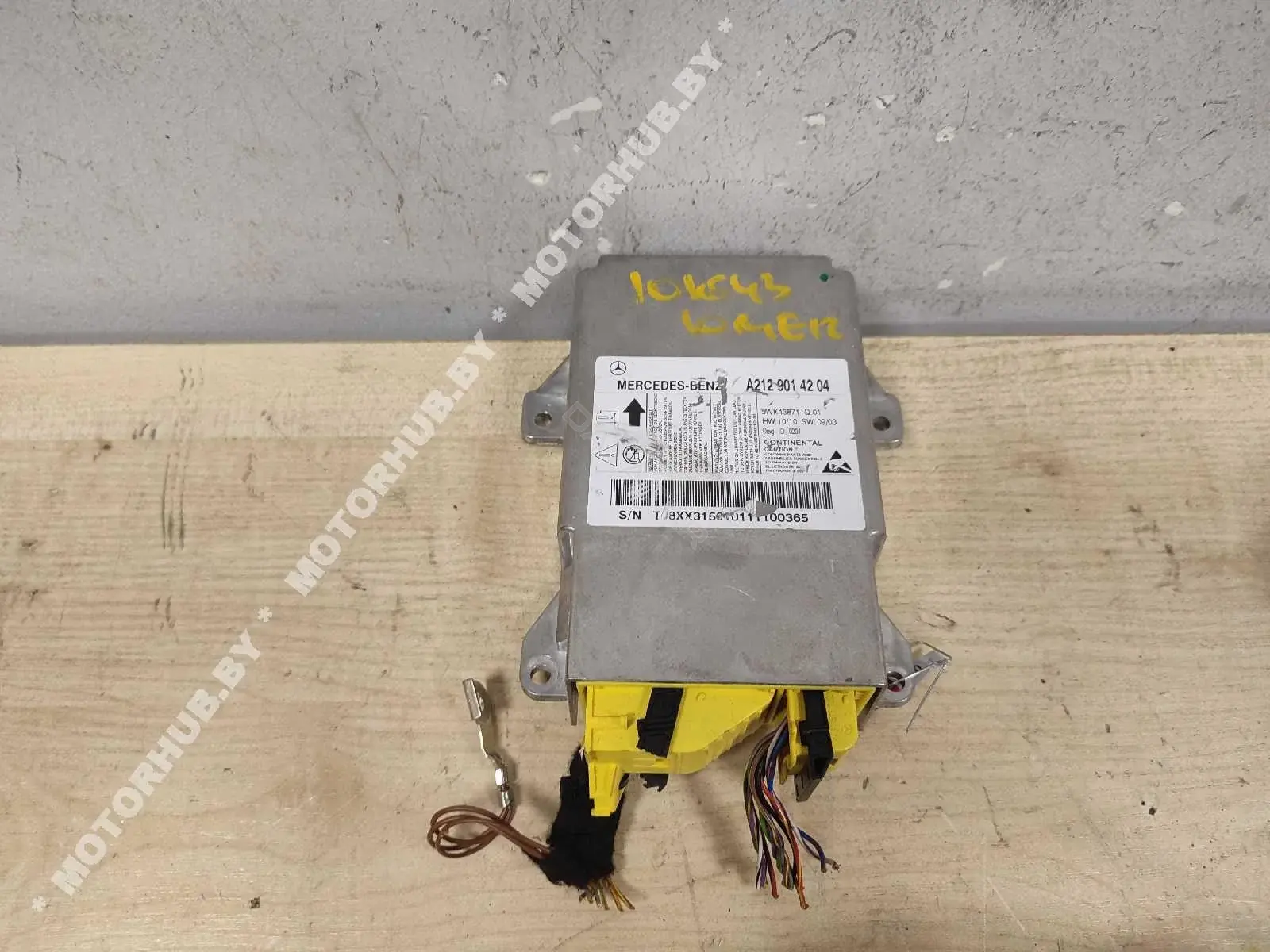 Блок управления подушками безопасности A2129014204