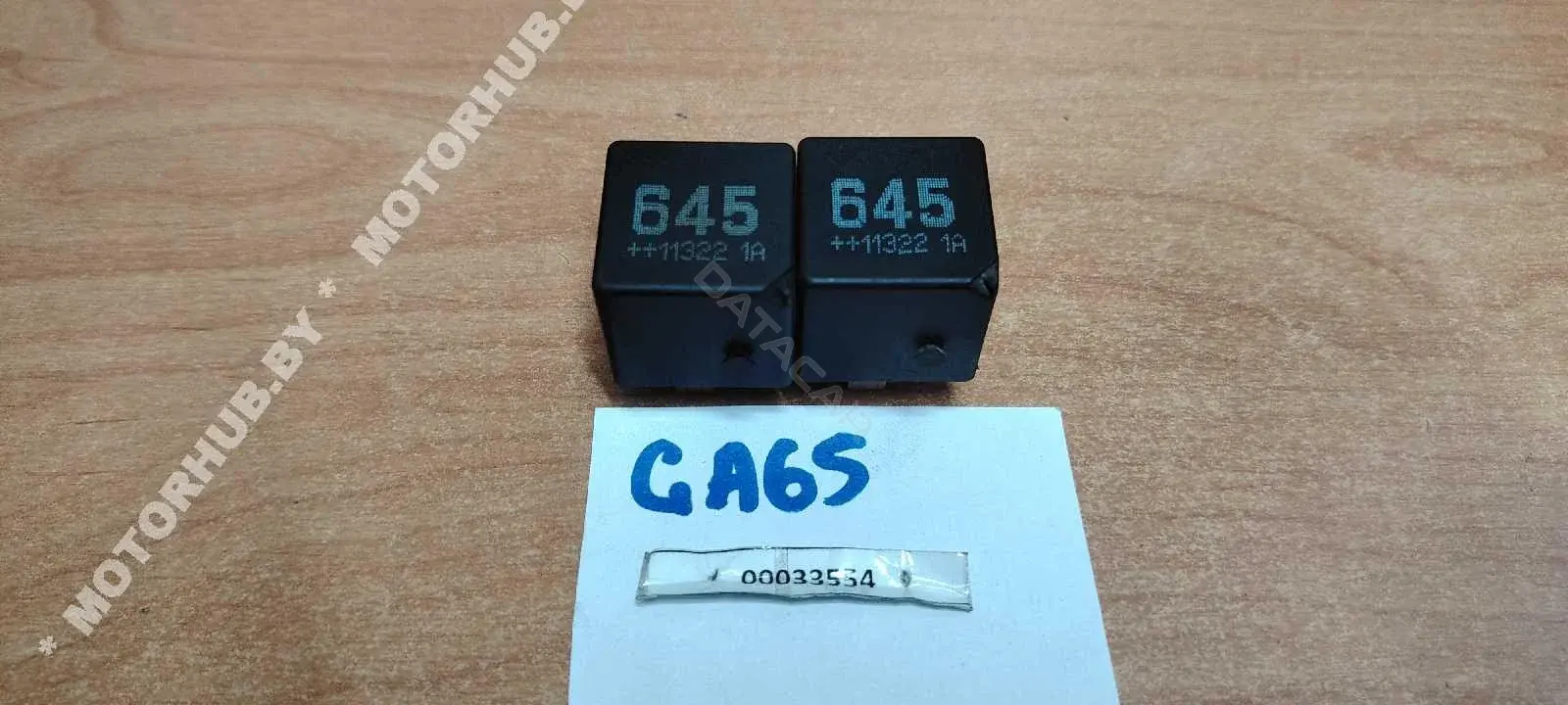 Многофункциональное реле 4H0851253A