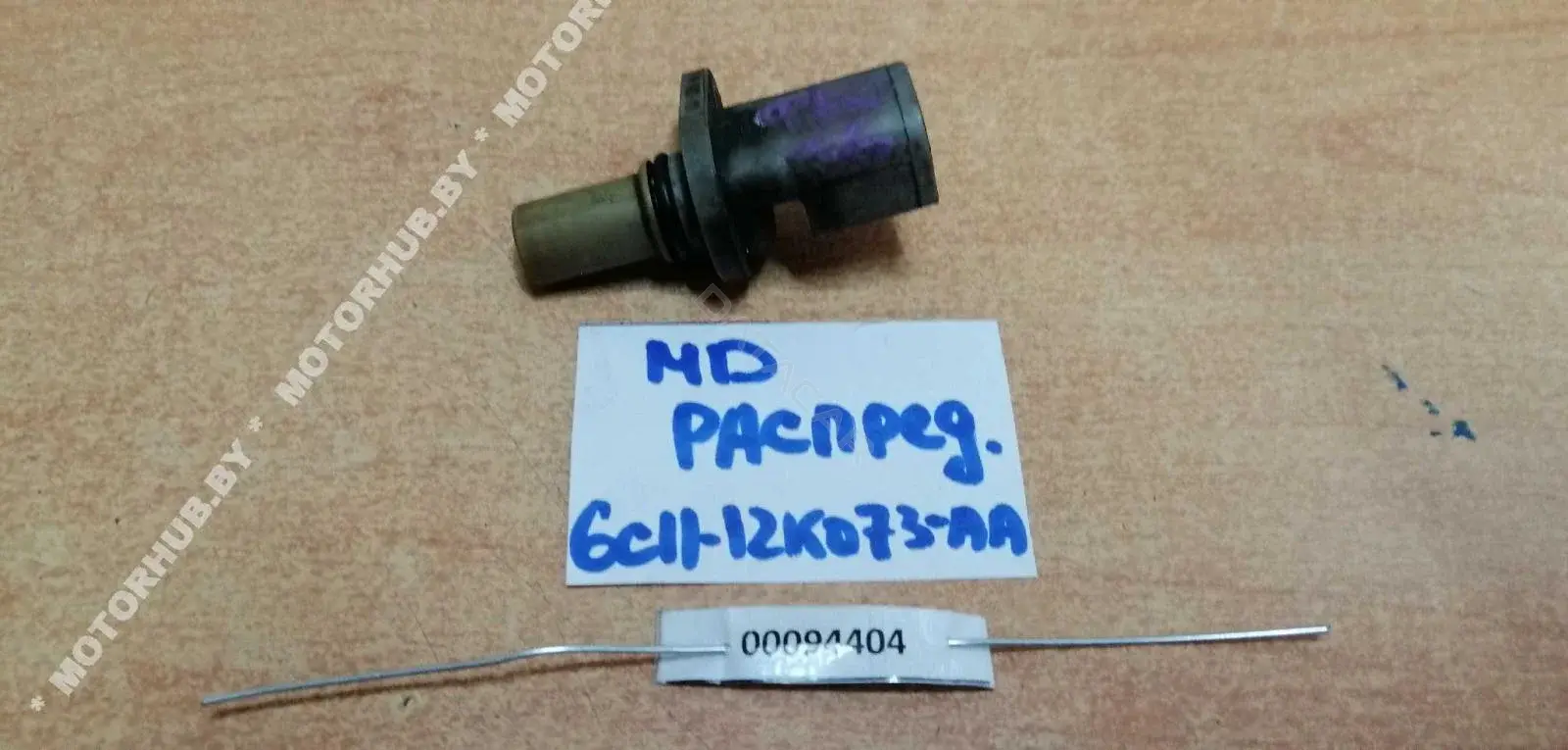 Датчик распредвала 6C1112K073AA