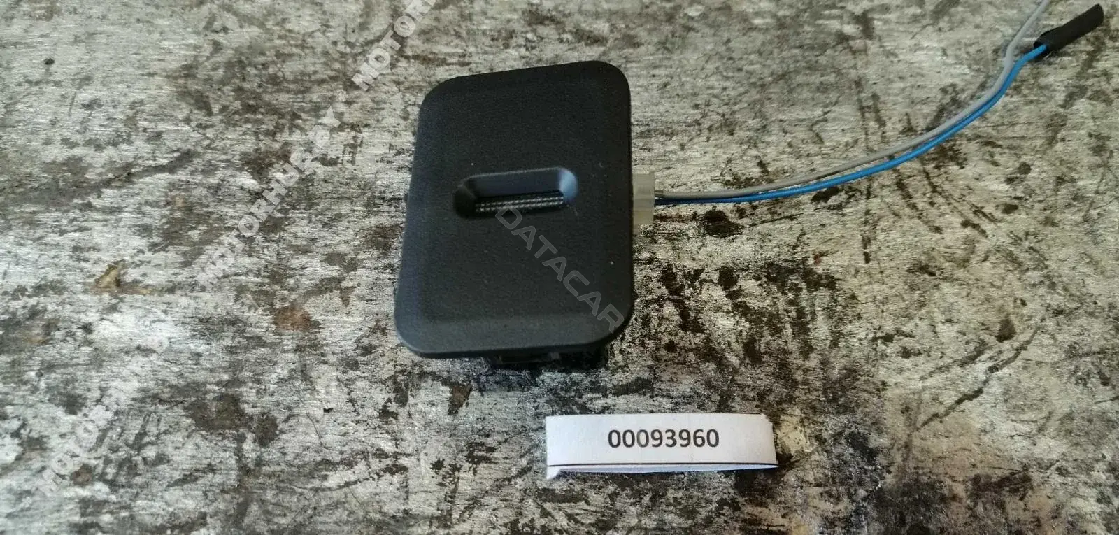 Плафон освещения салона 00093960K