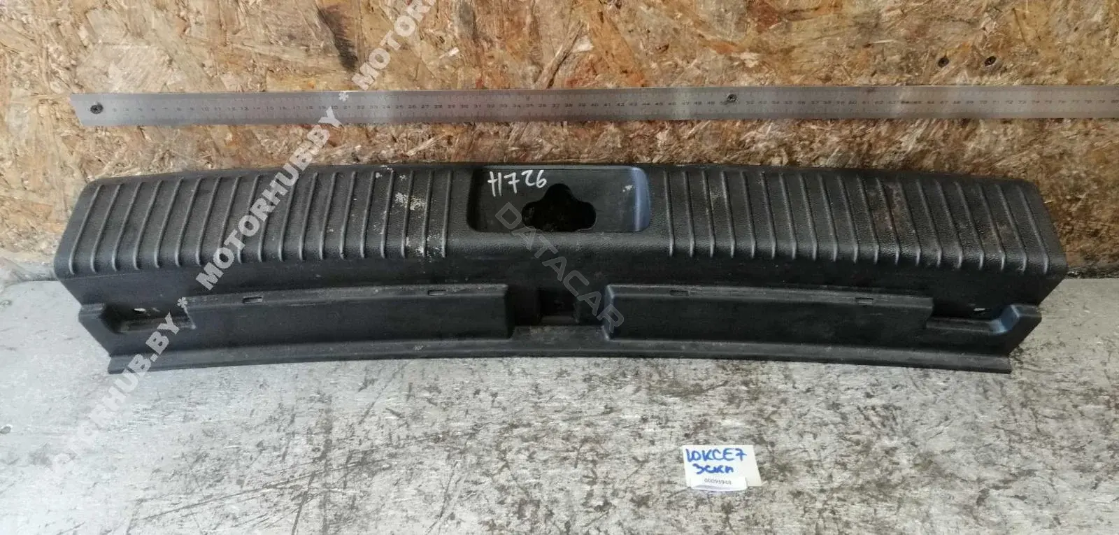 Обшивка багажника 85770A2500