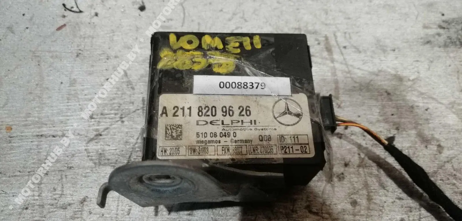 Блок управления сигнализацией A2118209626