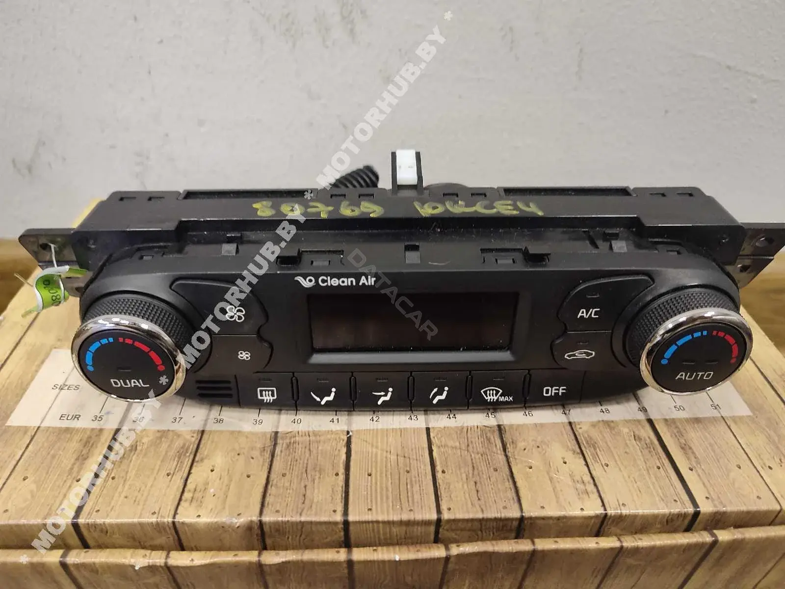 Блок управления климат-контролем 97250A2212