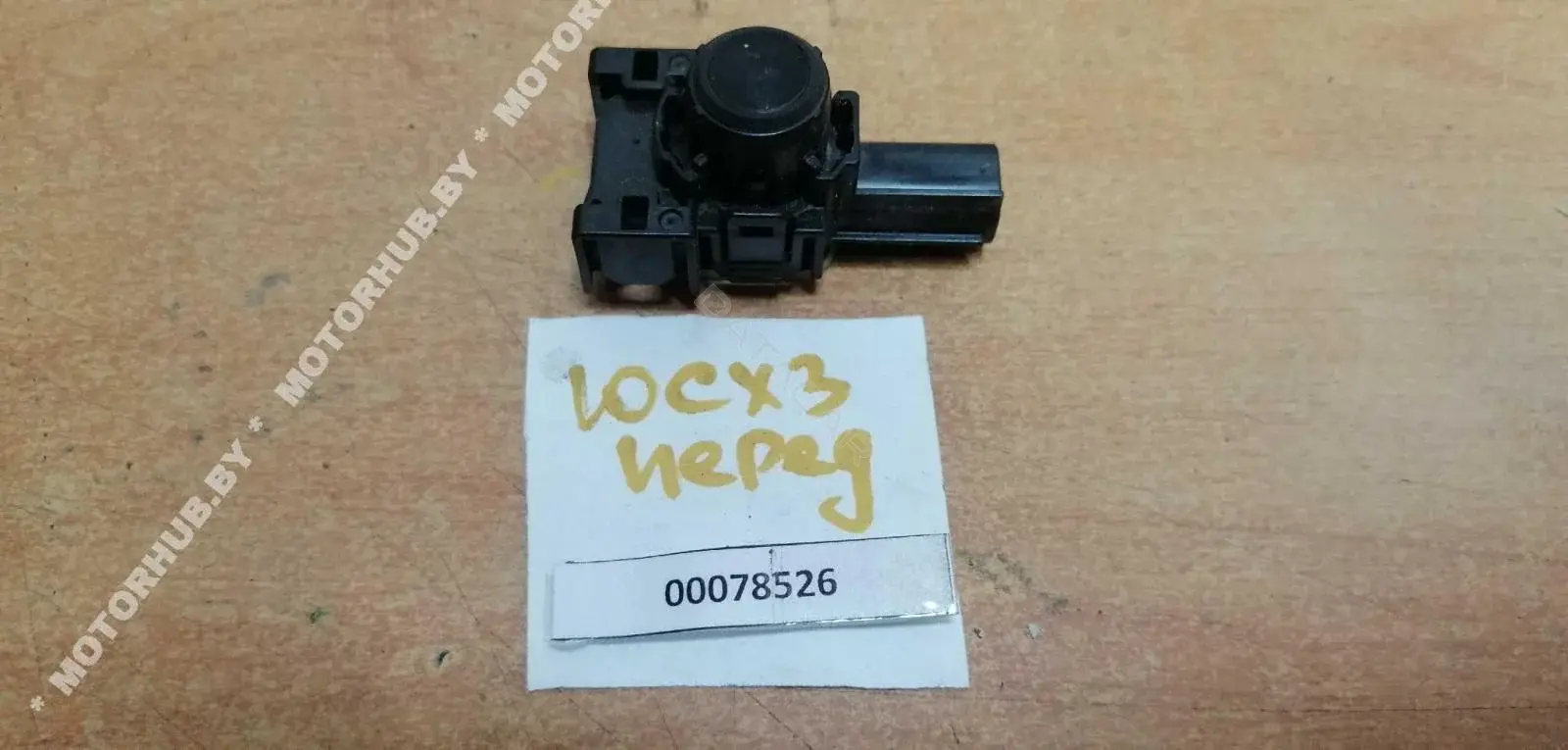 Датчик парктроника GMC867UC1
