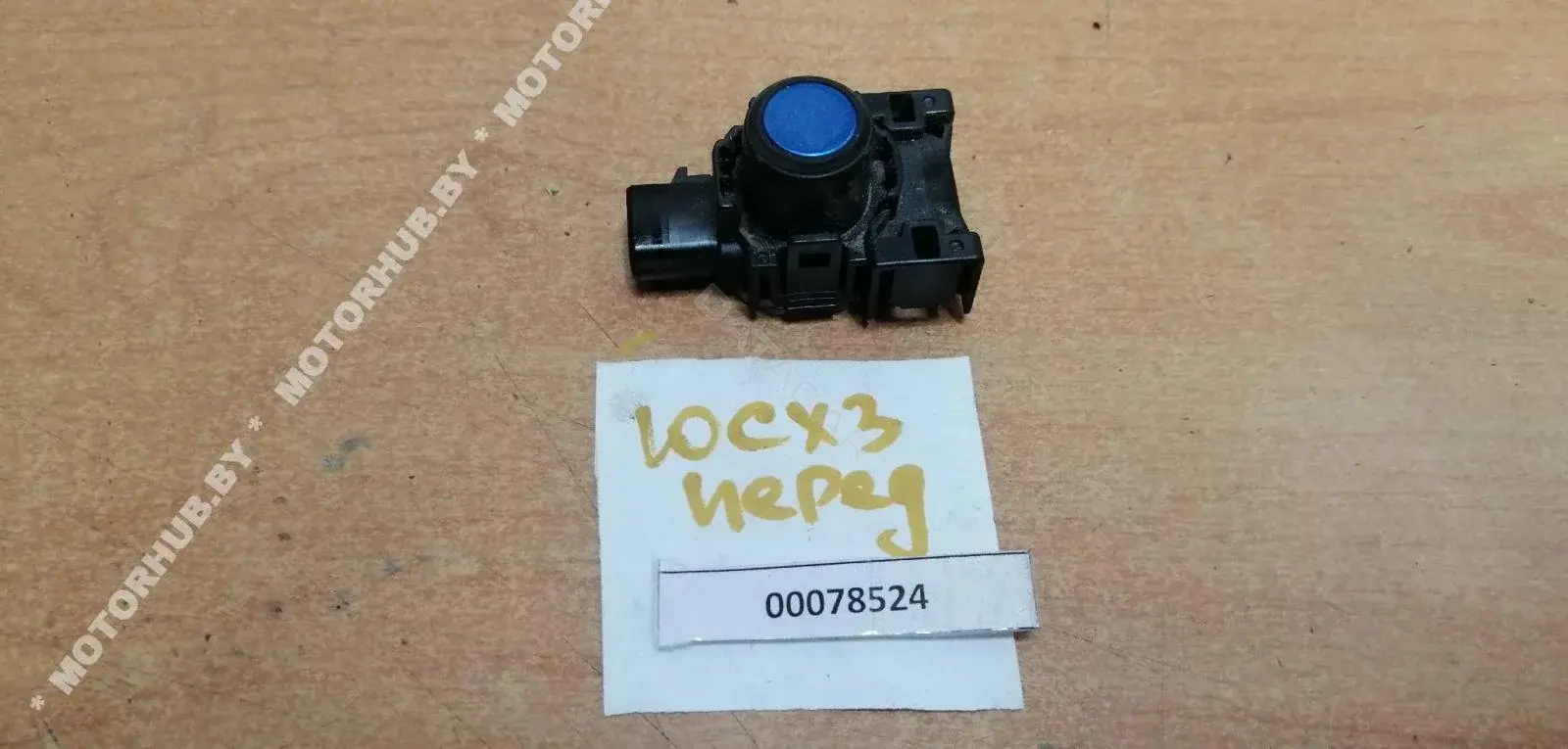 Датчик парктроника KD4767UC1