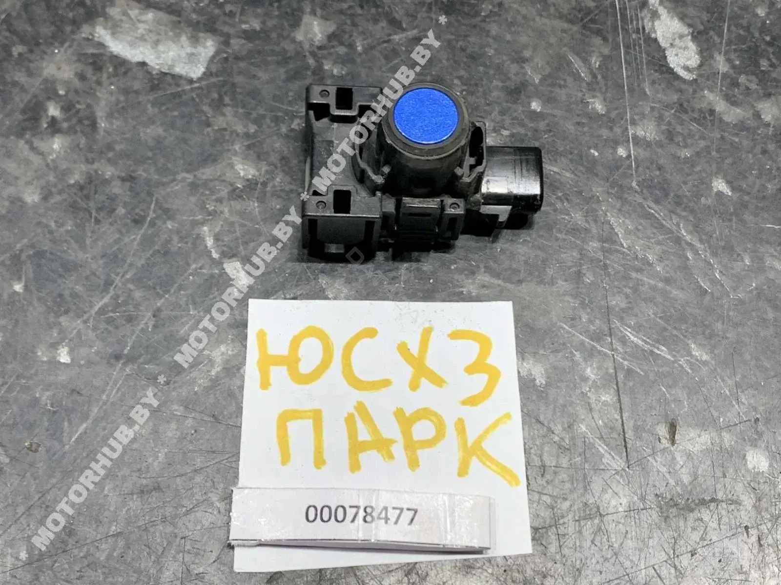 Датчик парктроника KD4767UC1