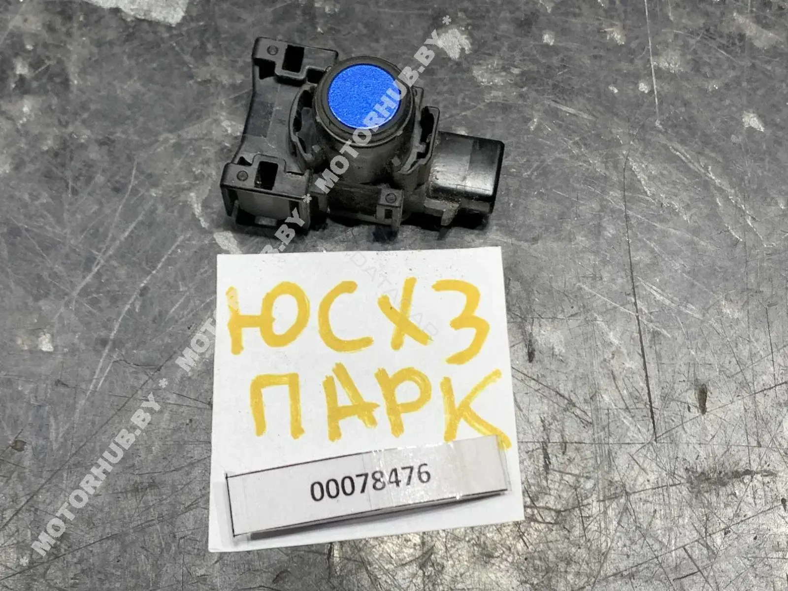 Датчик парктроника KD4767UC1