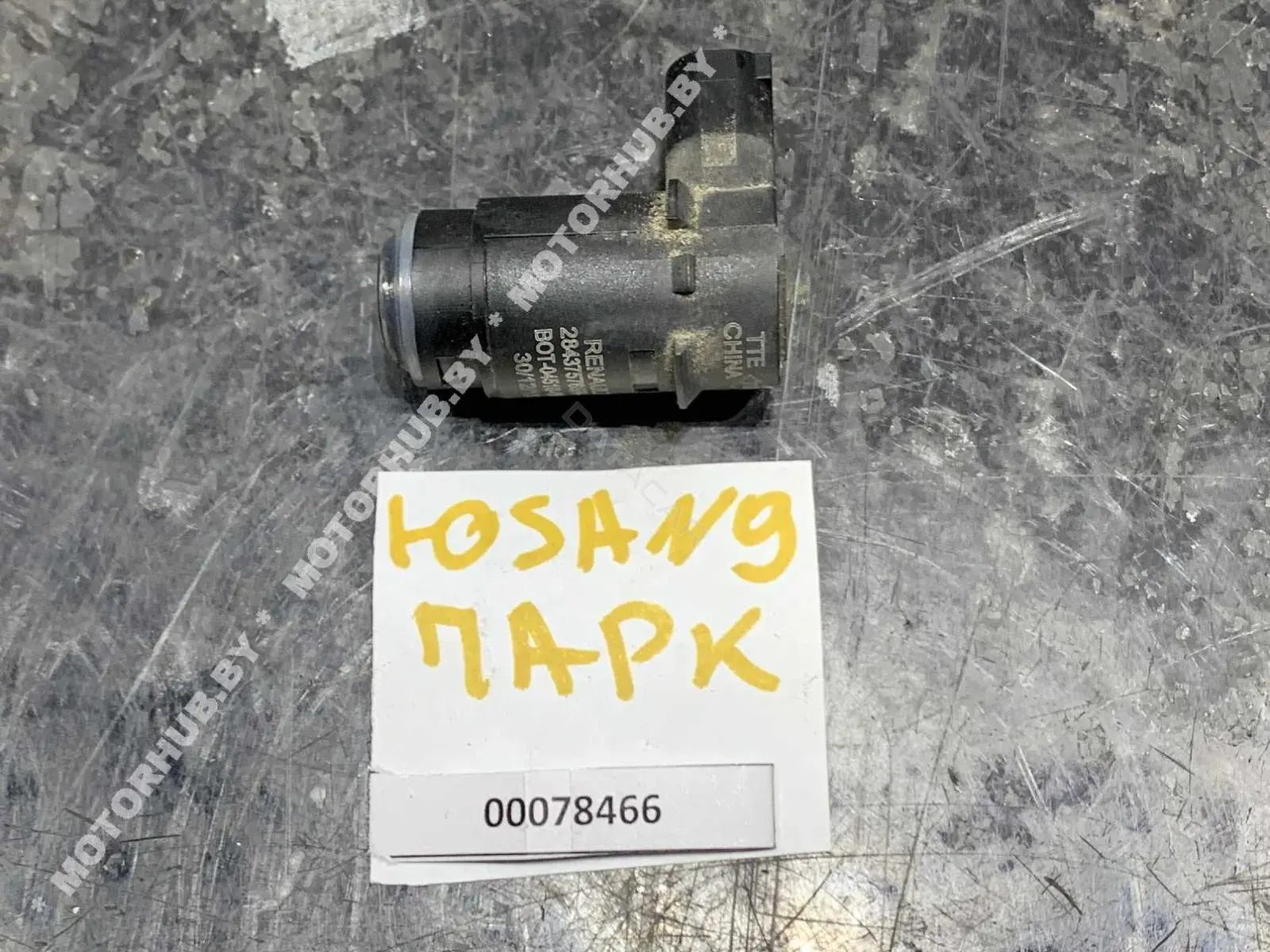 Датчик парктроника 284375765R