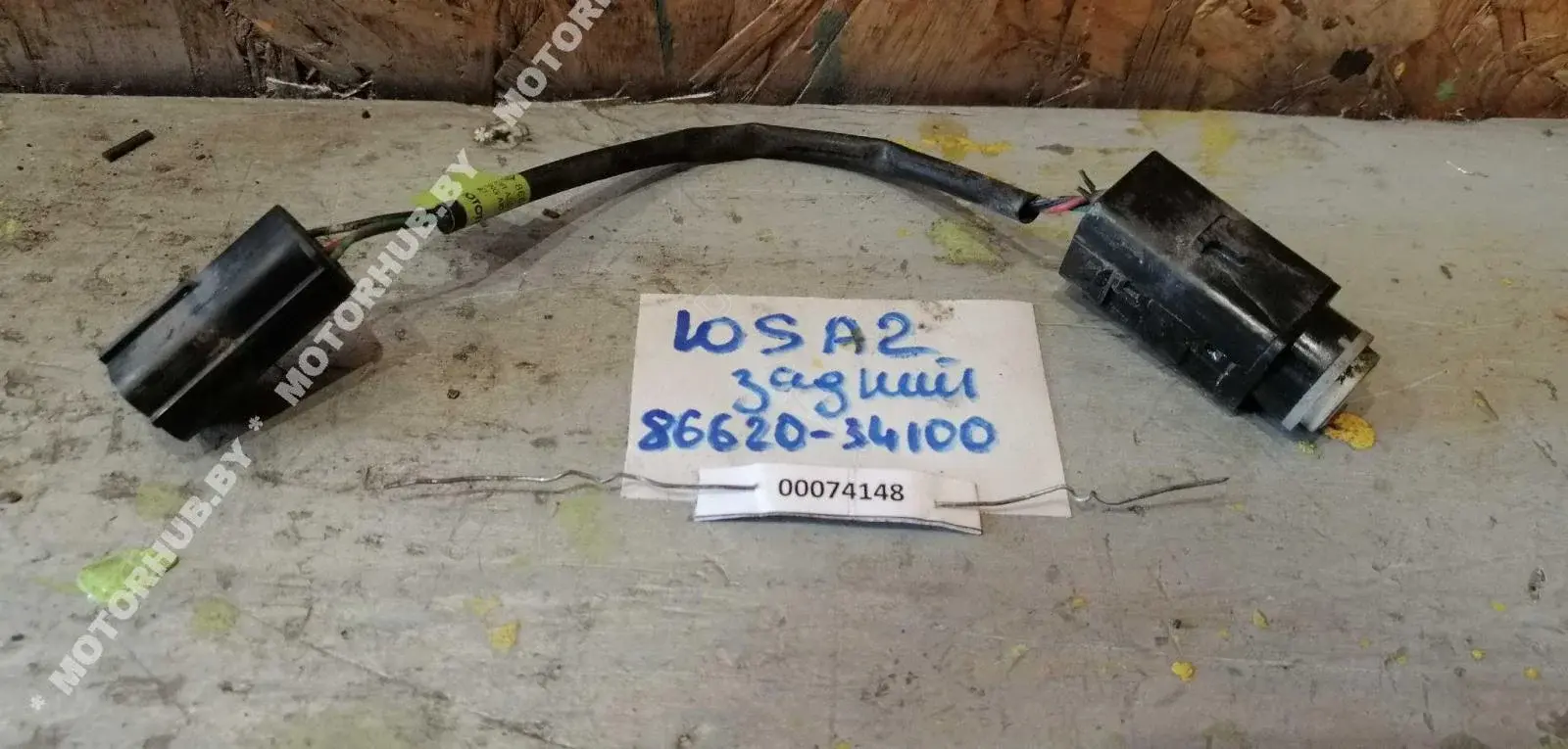Датчик парктроника 8662034100