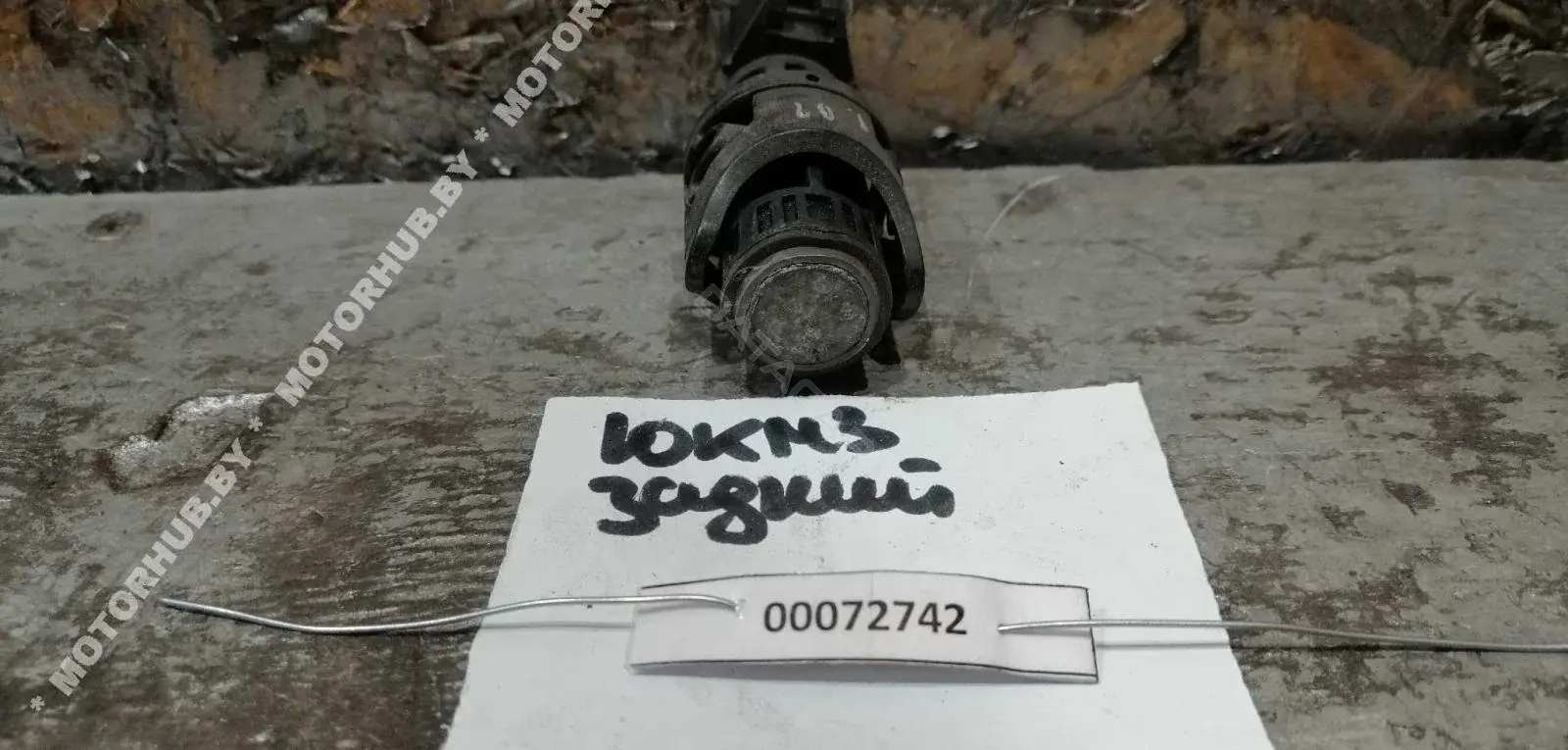 Датчик парктроника 00072742