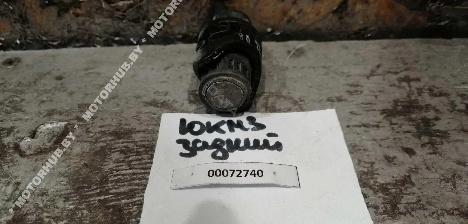 Датчик парктроника 00072740