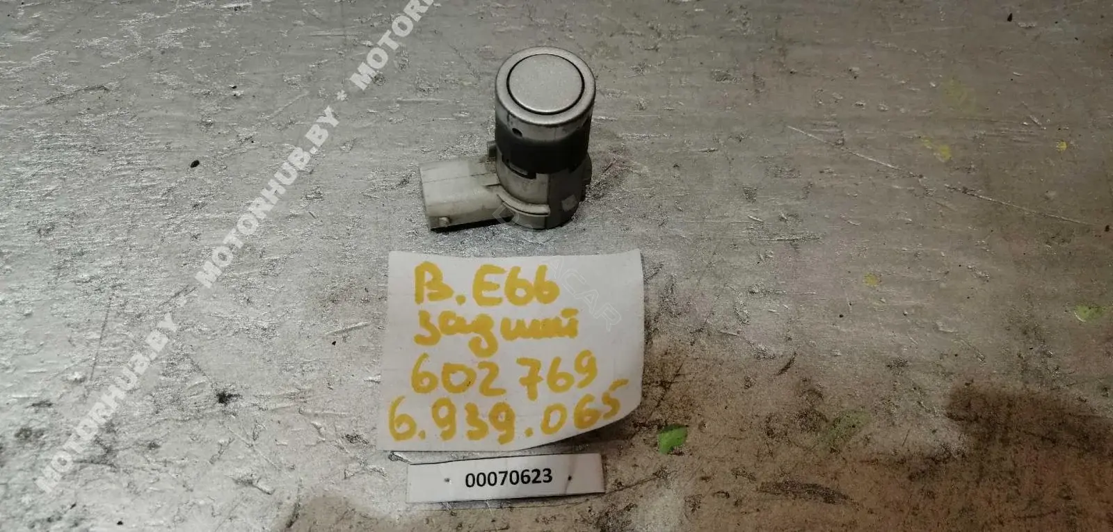 Датчик парктроника 6939065