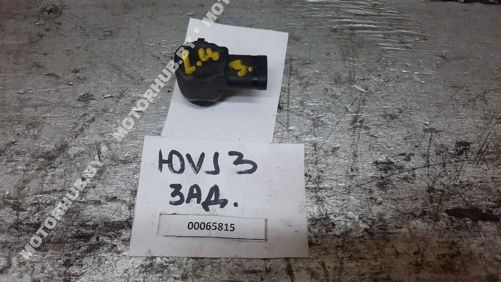 Датчик парктроника 5C6919275A